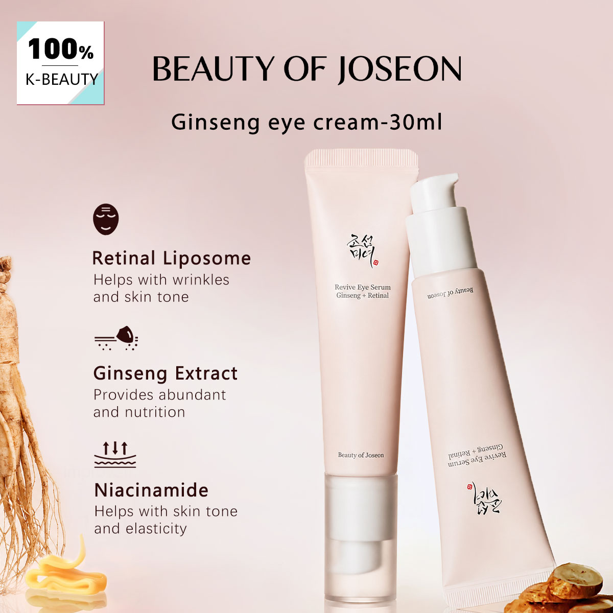 뷰티 오브 조선 인삼 아이크림 30ml, 연약한 피부를 - Makeup Beauty Of Joseon 리뷰 및 가격